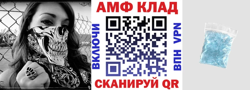 АМФЕТАМИН 98%  Купить закладки  Ершов 