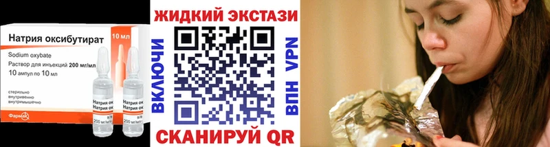 Купить закладки  Ершов  БУТИРАТ оксибутират 