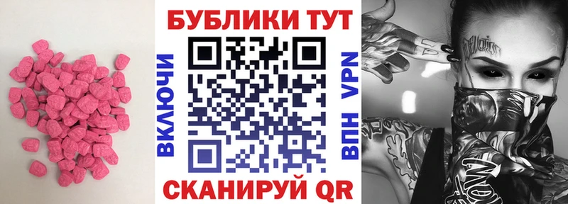 Ecstasy 280мг  Купить где  Ершов 