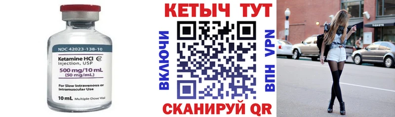 Кетамин ketamine  Купить  Ершов 