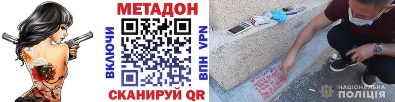 МЕТАДОН VHQ Купить где Ершов